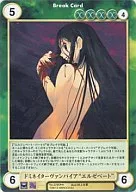 No.2795[R]：ドミネイターヴァンパイア“エルゼベート”