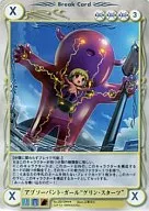No.2915[SP]：アブソーバント・ガール“グリン・スターツ”