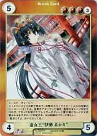 No.2938[R]：斎女王“伊勢 あかり”