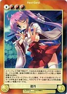 No.2949[R]：遼丹
