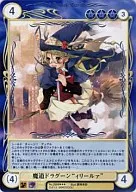 No.2988[SP]：魔道ドラグーン“ィリールァ”