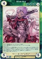 No.3011[R]：マハーカーラ“シヴァ”