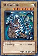 MFC3-JP001[N]：青眼の白龍