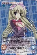 SI-026RRR[RRR]：(ホロ)“制服”の「椎名 真冬」