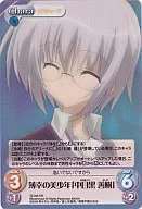 SI-046SR[SR]：(ホロ)薄幸の美少年「中目黒 善樹」