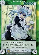 AS120[PR]：ピュアタイガー“ブランシュ”