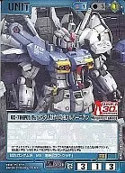 GP-28[GPR]：ガンダム試作1号機フルバーニアン