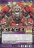 GP-68[R]：真武者ガンダム
