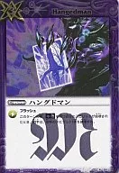 BS10-101[R]：ハングドマン