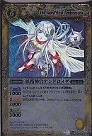 BS10-049[M]：妖精神官アンドロメダ