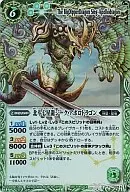 X005E[X]：北斗七星龍ジーク・アポロドラゴン
