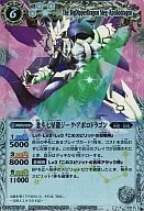 X005D[X]：北斗七星龍ジーク・アポロドラゴン
