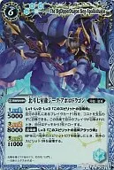 X005S[X]：北斗七星龍ジーク・アポロドラゴン