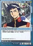 CH-259[R]：トキオ・ランドール