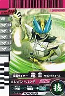 002-024[N]：仮面ライダー電王 ウイングフォーム