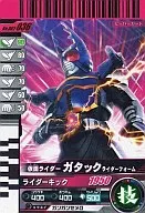 002-036[N]：仮面ライダーガタック ライダーフォーム