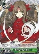 MB/S10-031[R]：有間家の長女 都古