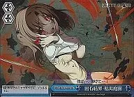 MB/S10-098S[SR]：(ホロ)固有結界・枯渇庭園