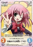 PR-093[PR]：着縮みする「桜野くりむ」