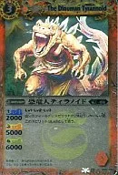 BS08-004[U]：(ホロ)恐竜人ティラノイド