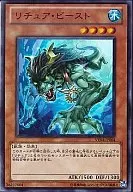 VE04-JP004[UR]：リチュア・ビースト