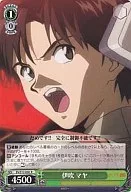 EV/S12-030[R]：伊吹 マヤ