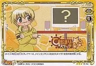 01-140[R]：クエスチョン