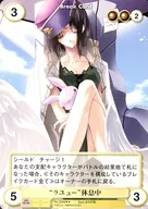 No.3368[R]：“ラユュー”休息中 