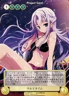 No.3361[R]：ウルドタイム 