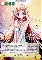 No.3362[R]：ベルダンディタイム 