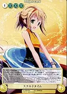 No.3363[R]：スクルドタイム 