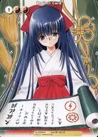 No.3339[R]：大祓祝詞 