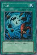 PC4-004[N]：大嵐