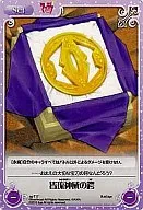 ag-T17[T]：皆琉神威の鍔
