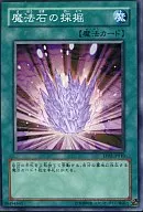 TP02-JP010[N]：魔法石の採掘