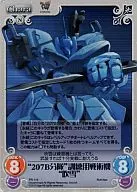 PR-119[PR]：“207B分隊”訓練用戦術機“吹雪”