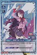 01-006a[SP]：戦場ヶ原 ひたぎ(箔押しサイン入り)