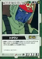 CH-60[U]：トクワン