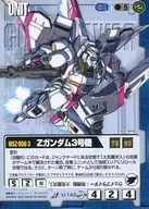 U-143[U]：Zガンダム3号機