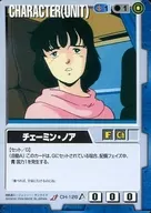 CH-126[U]：チェーミン・ノア