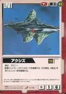U-16[U]：アクシズ(テキスト修正版)