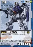 U-21[U]：陸戦型ガンダム(テキスト修正版)