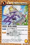 BS11-069[U]：黄金の鐘楼