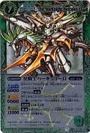 BS11-X03[X]：星騎士ハーキュリーΩ