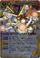 BS11-X05[X]：魔導双神ジェミナイズ