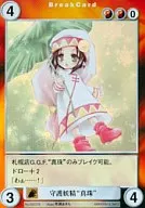 GF079[PR]：守護妖精“真珠”