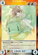 GF081[PR]：守護妖精“翡翠”