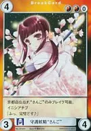 GF084[PR]：守護妖精“さんご”