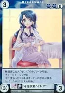 GF093[PR]：守護妖精“セレス”