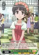 RG/W13-028[R]：佐天のクラスメイト初春